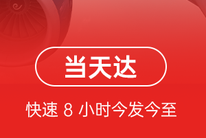 烟台蓬莱机场物流航空货运公司【机场